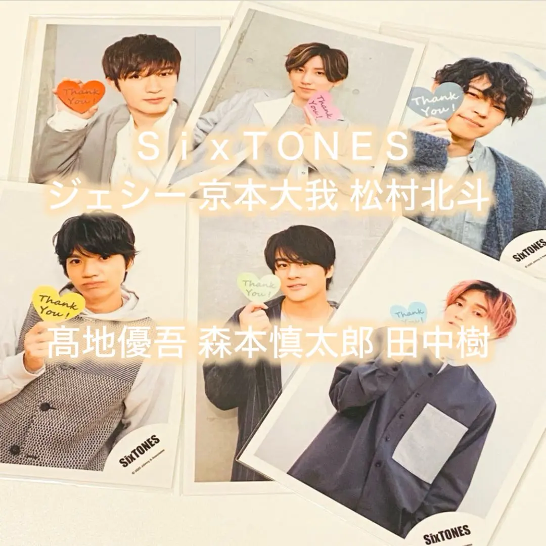 2026年最新】髙地優吾 公式写真 1st stの人気アイテム - メルカリ