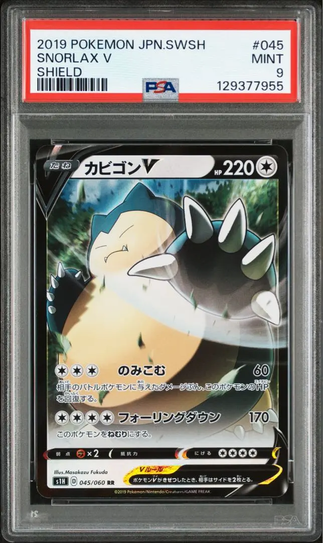 2026年最新】カビゴンlv psa10の人気アイテム - メルカリ