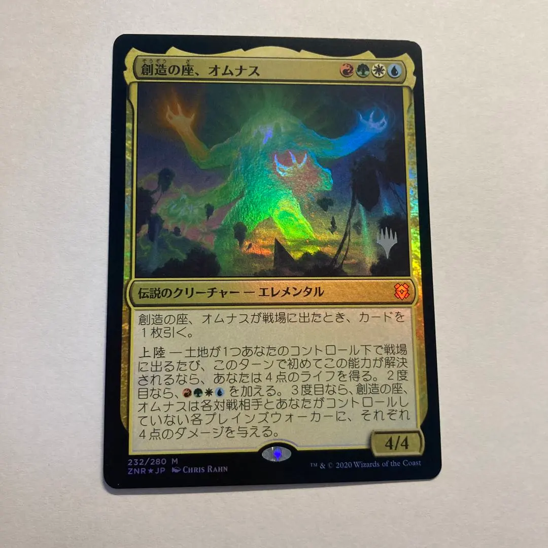 2026年最新】創造の座、オムナス foilの人気アイテム - メルカリ