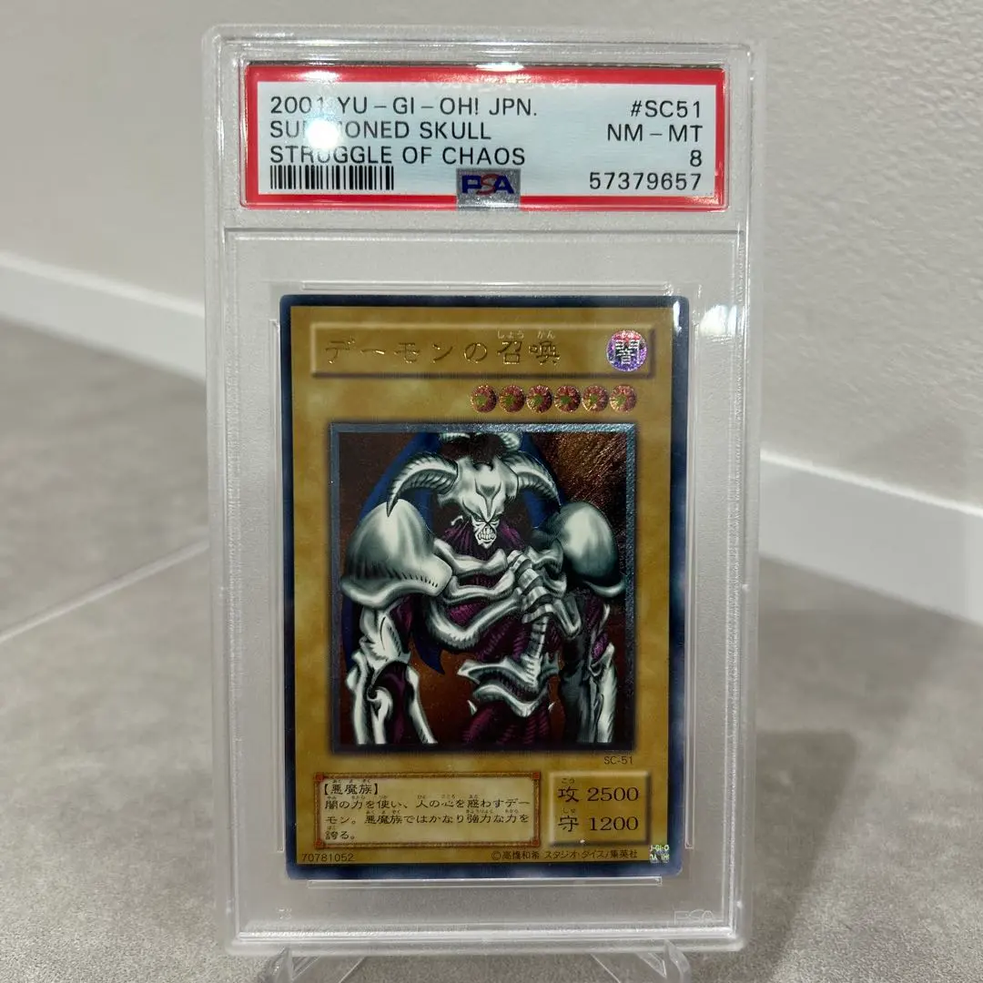 2026年最新】デーモンの召喚 レリーフ psa10の人気アイテム - メルカリ