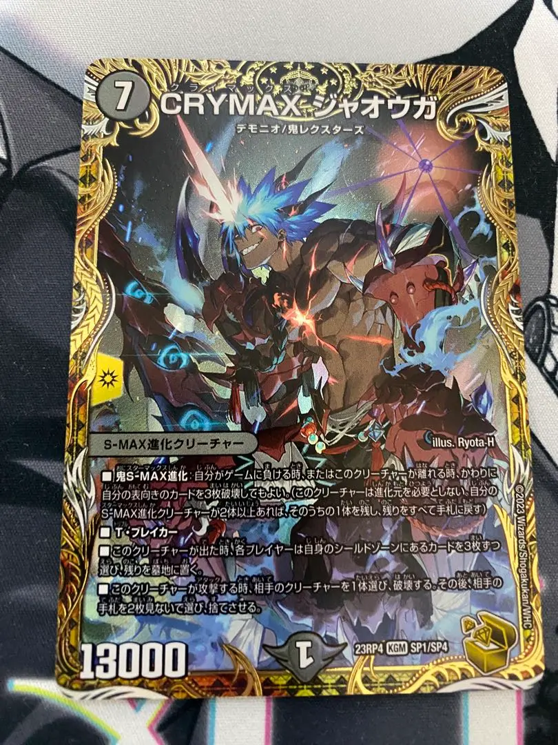 2026年最新】CRYMAX ジャオウガ 金トレジャーの人気アイテム - メルカリ