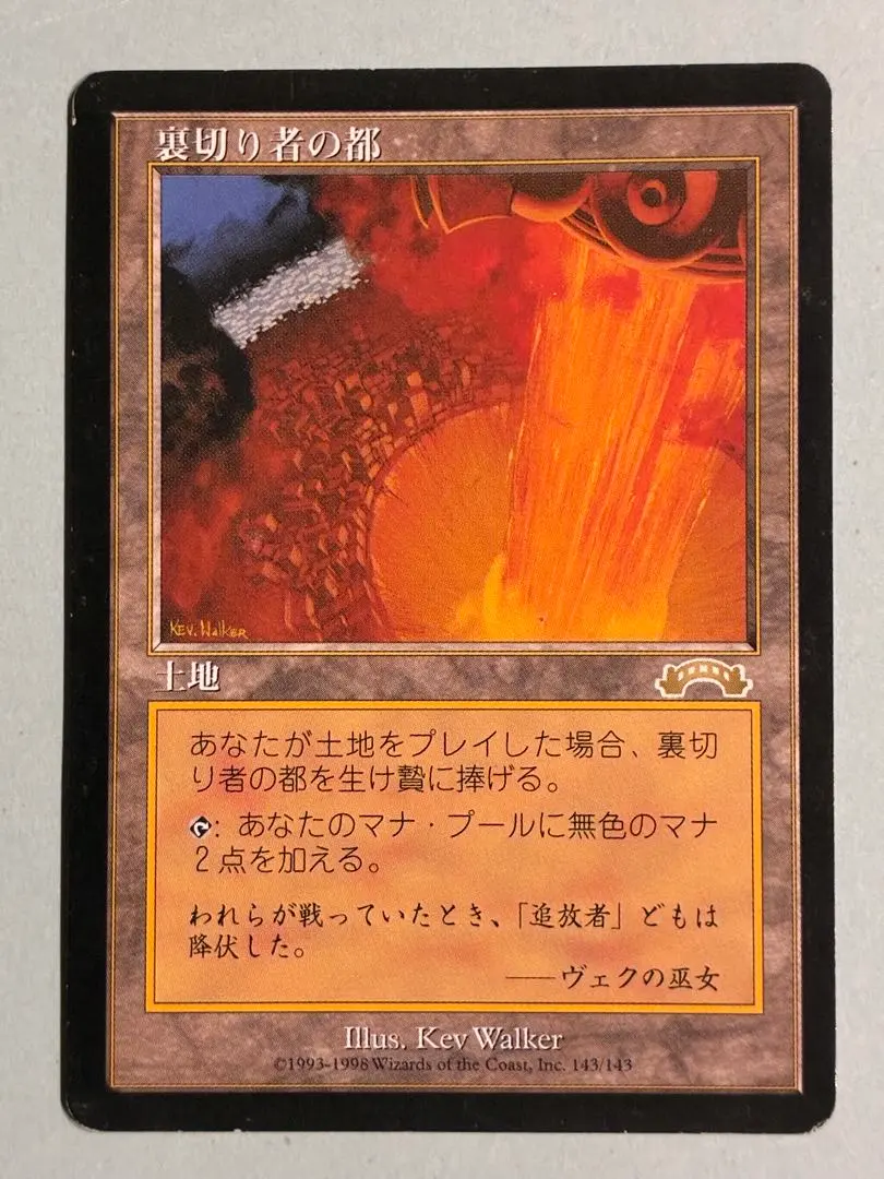 2026年最新】裏切りの都 mtgの人気アイテム - メルカリ