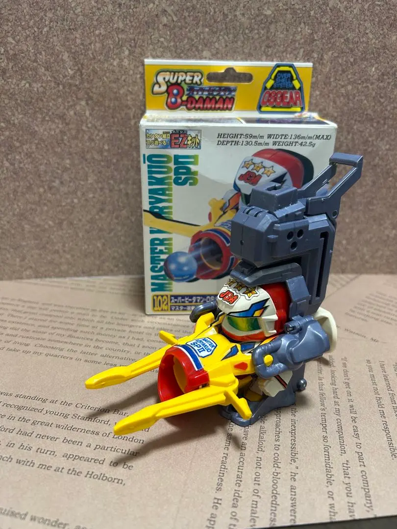 2026年最新】スーパービーダマン マスター攻略王の人気アイテム - メルカリ