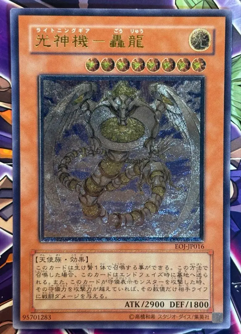 2026年最新】光神機－轟龍の人気アイテム - メルカリ