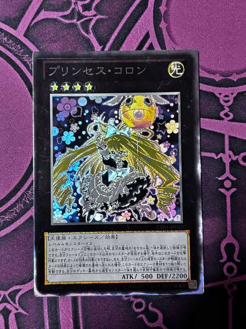 2026年最新】プリンセスコロン コレクターズの人気アイテム - メルカリ