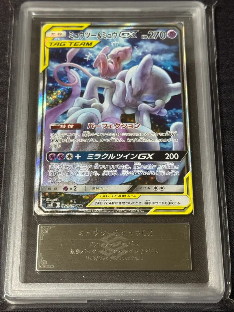 2026年最新】ars10+ ミュウツーの人気アイテム - メルカリ