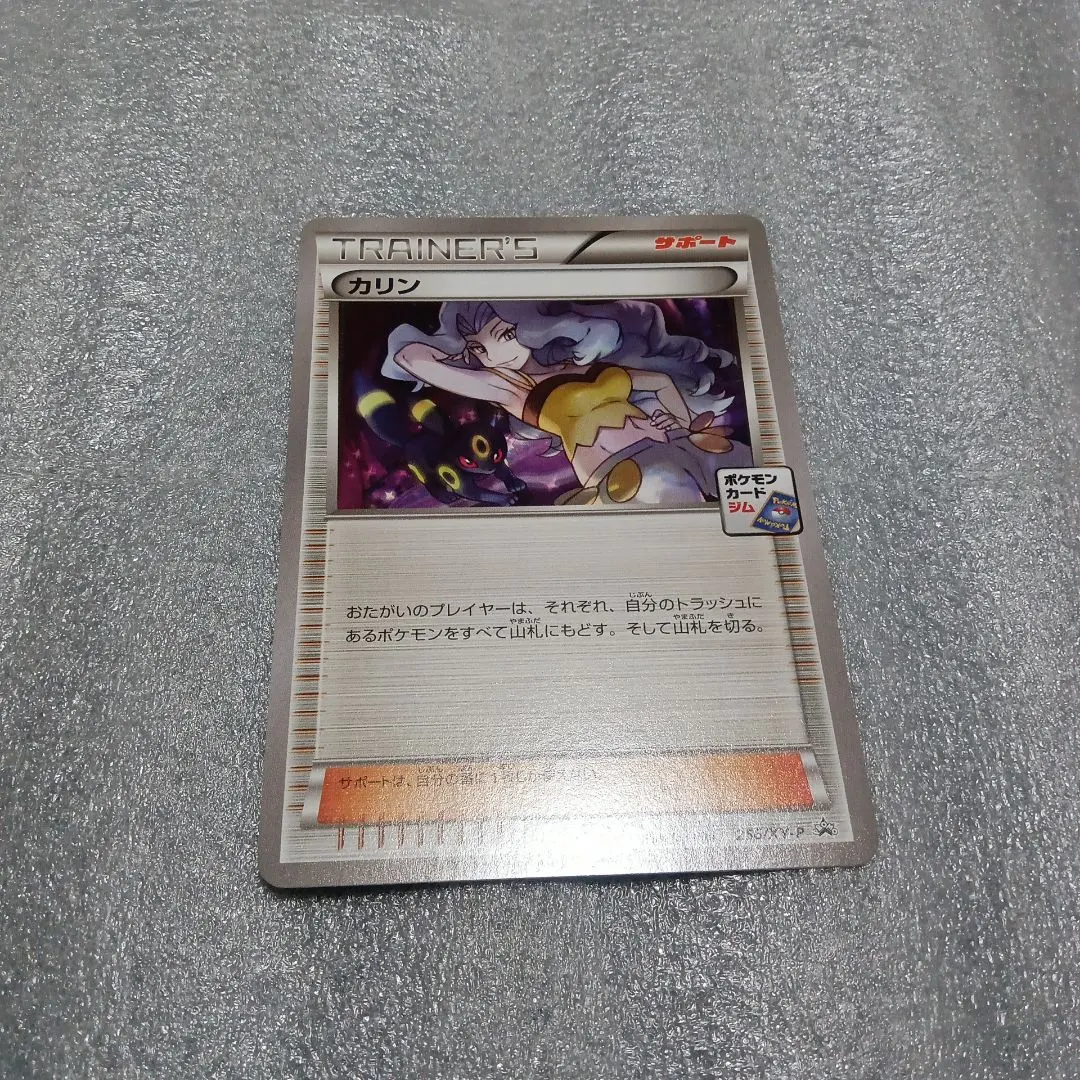 2026年最新】カリン プロモの人気アイテム - メルカリ