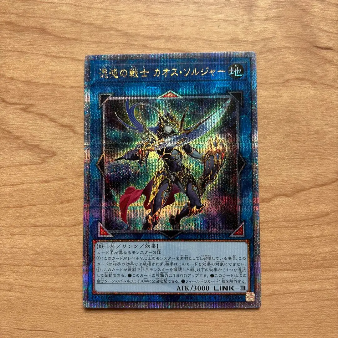 2026年最新】伝説の剣闘士 カオス・ソルジャー 25thの人気アイテム