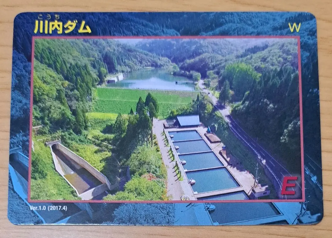 2026年最新】ダムカード 川内ダムの人気アイテム - メルカリ