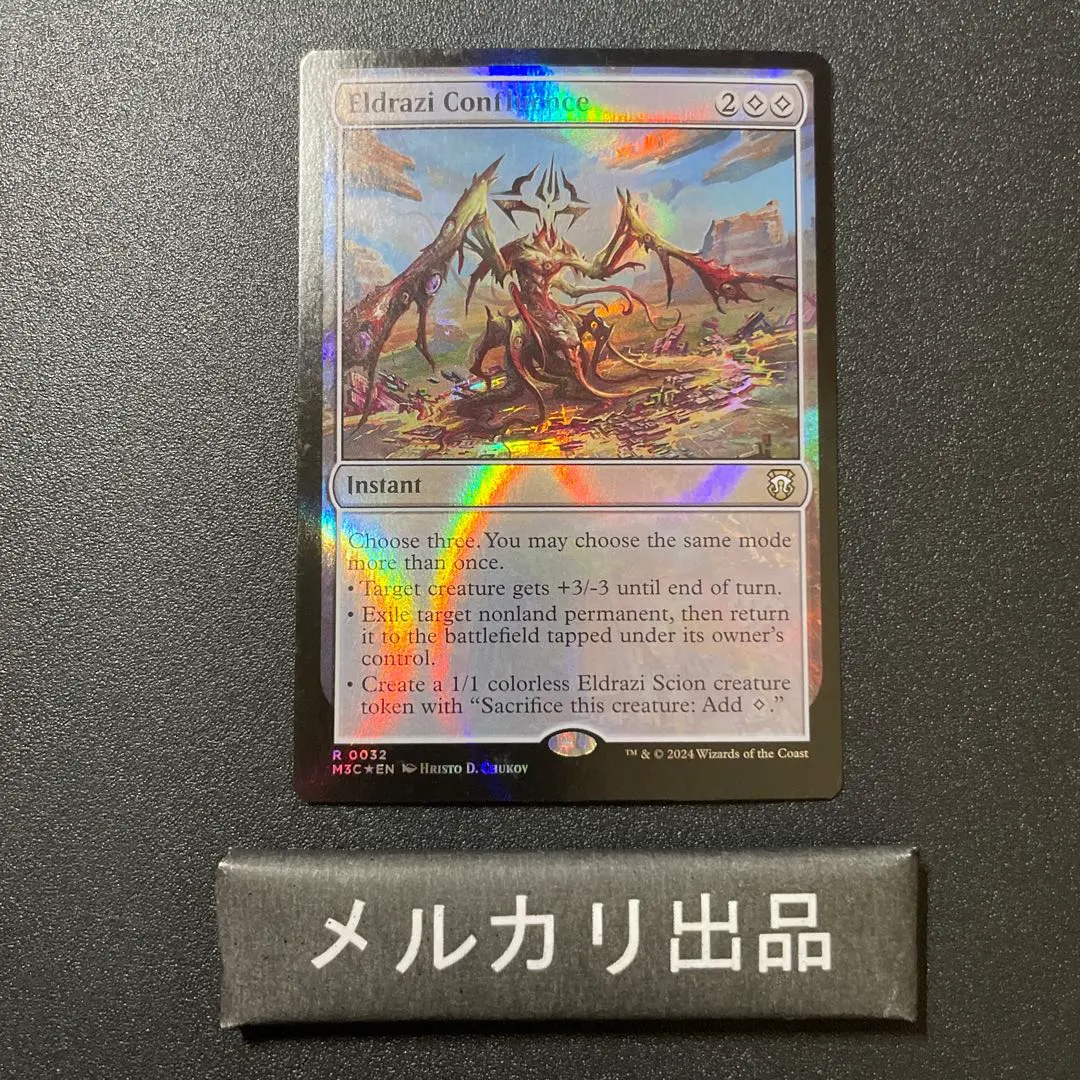 2026年最新】Eldraziの人気アイテム - メルカリ