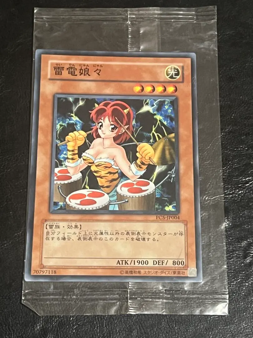 2026年最新】雷電娘々の人気アイテム - メルカリ