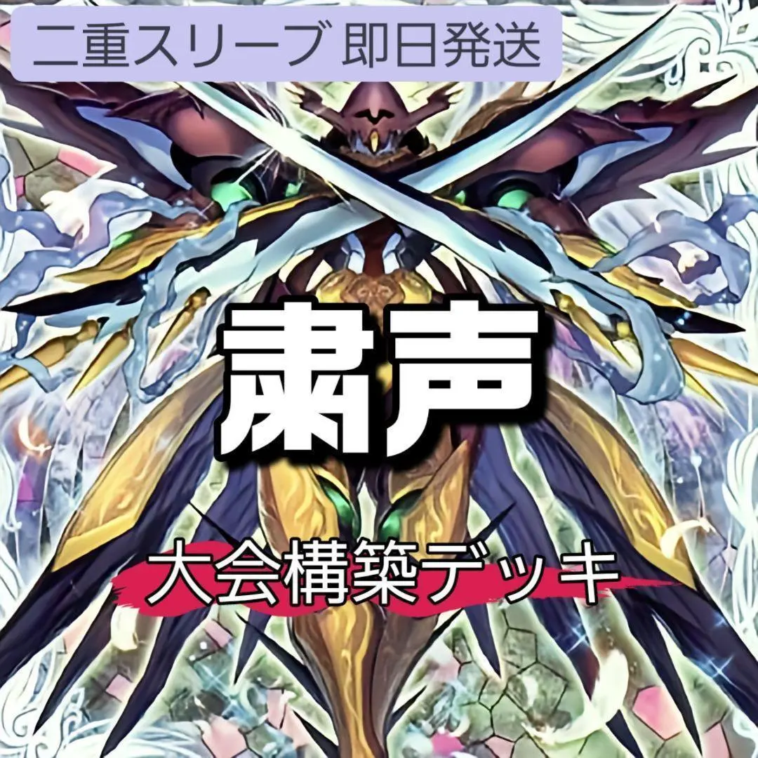 2026年最新】粛声竜華の人気アイテム - メルカリ