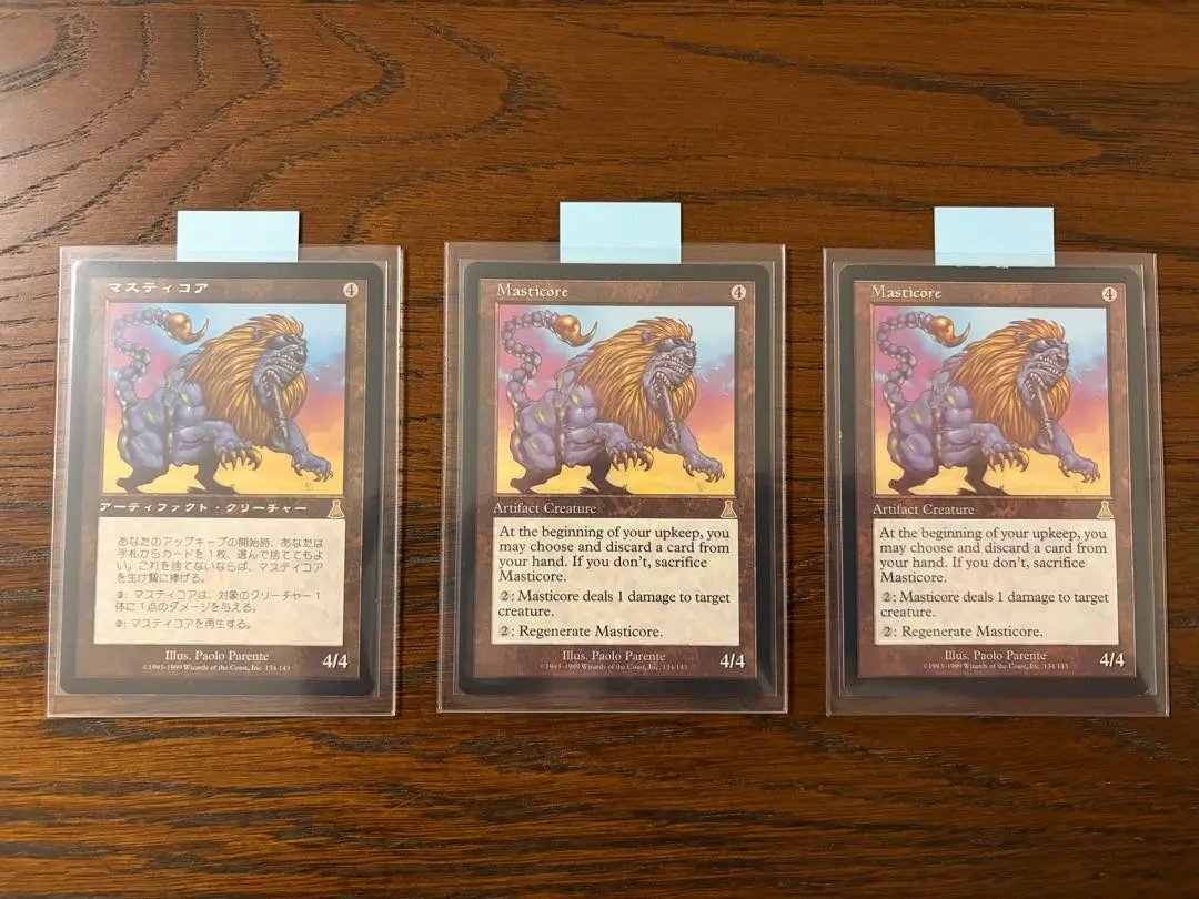 2026年最新】のマスティコアの人気アイテム - メルカリ