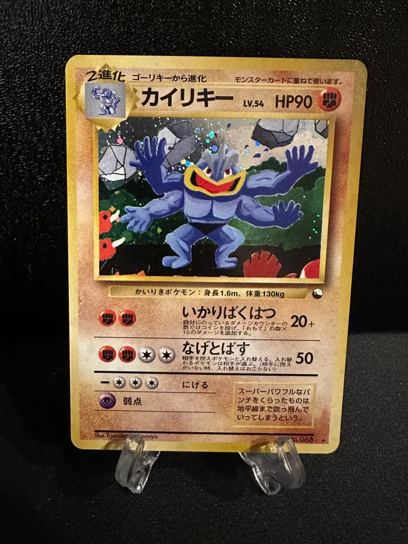 2026年最新】カイリキー 通信進化の人気アイテム - メルカリ