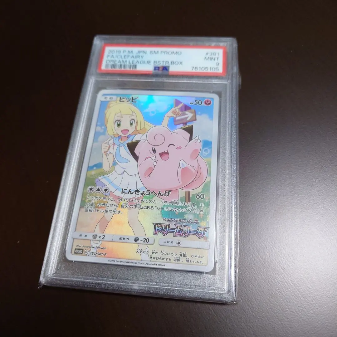 2026年最新】リーリエ ピッピの人気アイテム - メルカリ