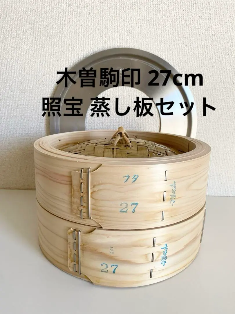 2026年最新】照宝 せいろの人気アイテム - メルカリ