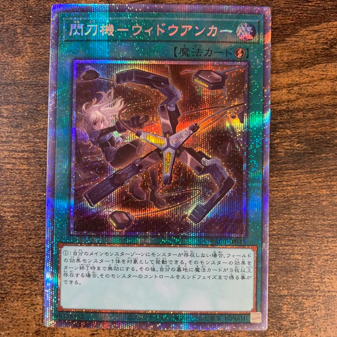 2026年最新】ウィドウアンカー プリズマの人気アイテム - メルカリ