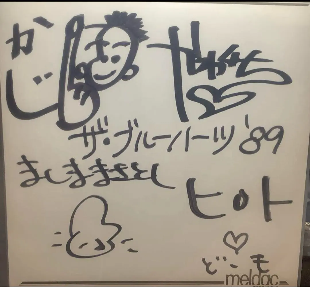 2026年最新】ブルーハーツ サインの人気アイテム - メルカリ