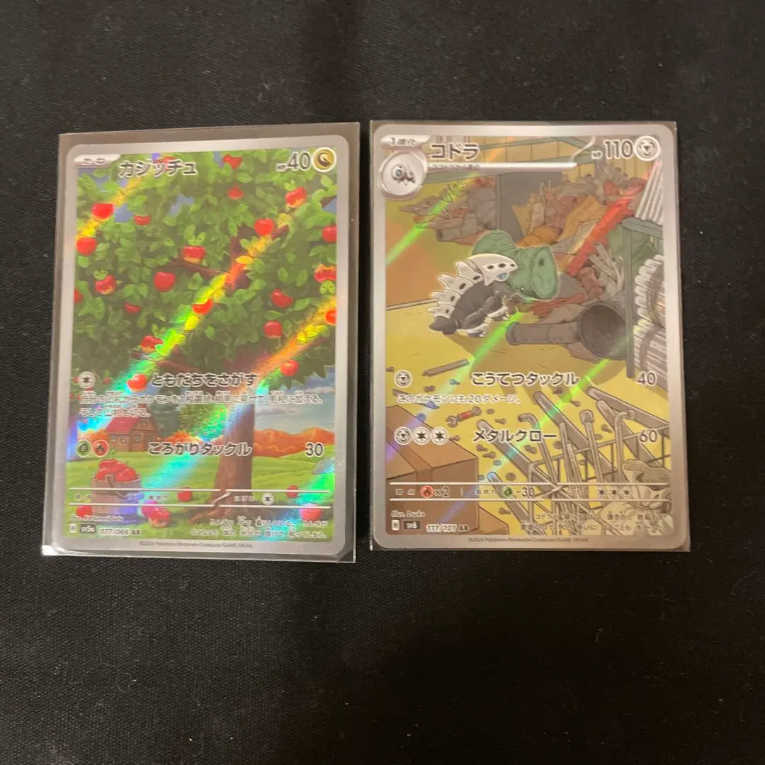 2026年最新】カジッチュ ar 4枚の人気アイテム - メルカリ