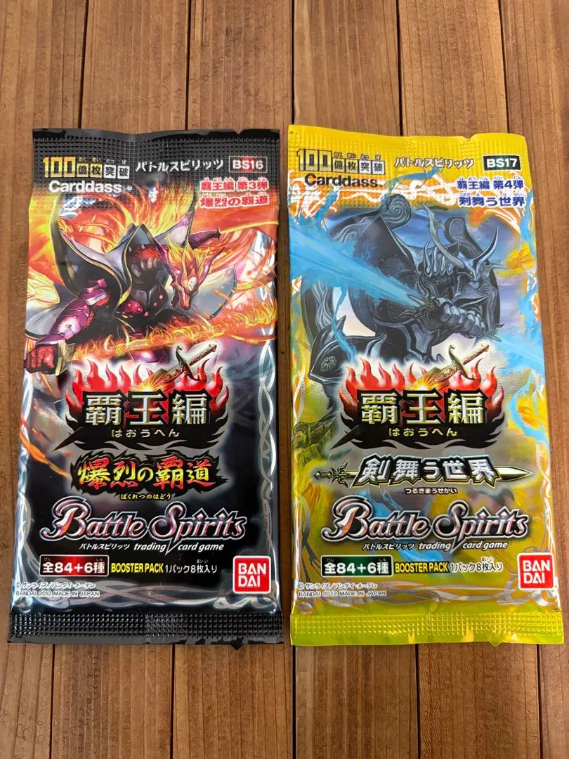 2026年最新】バトルスピリッツ box 覇王編の人気アイテム - メルカリ
