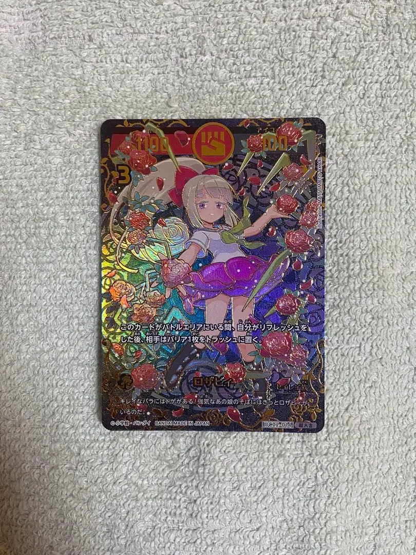 2026年最新】開運コロシアム ロザビィの人気アイテム - メルカリ