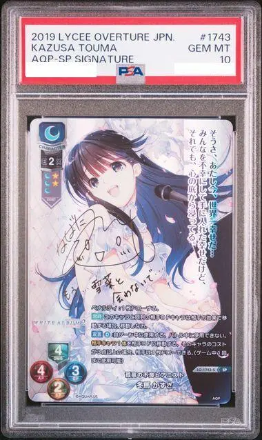 2026年最新】冬馬かずさ リセの人気アイテム - メルカリ