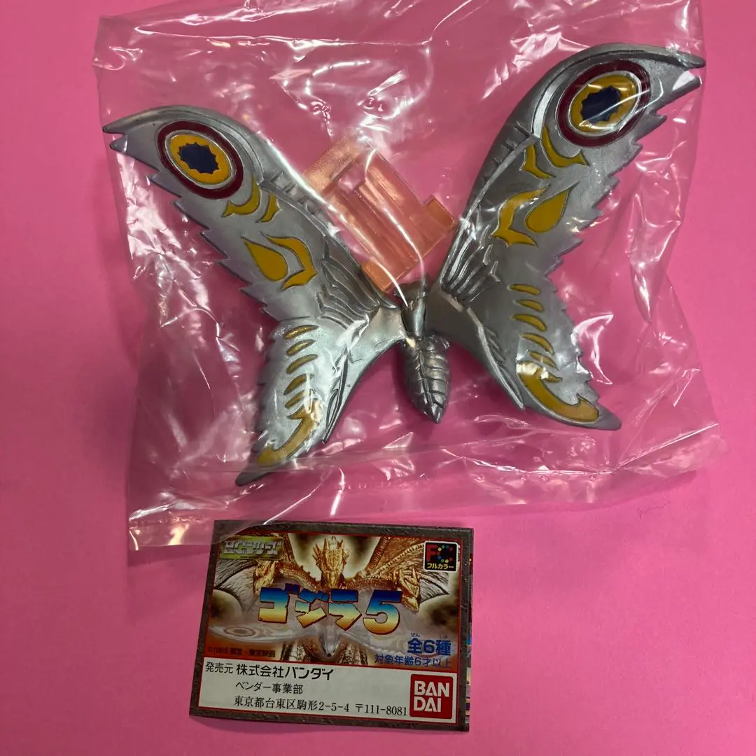 2026年最新】鎧モスラの人気アイテム - メルカリ