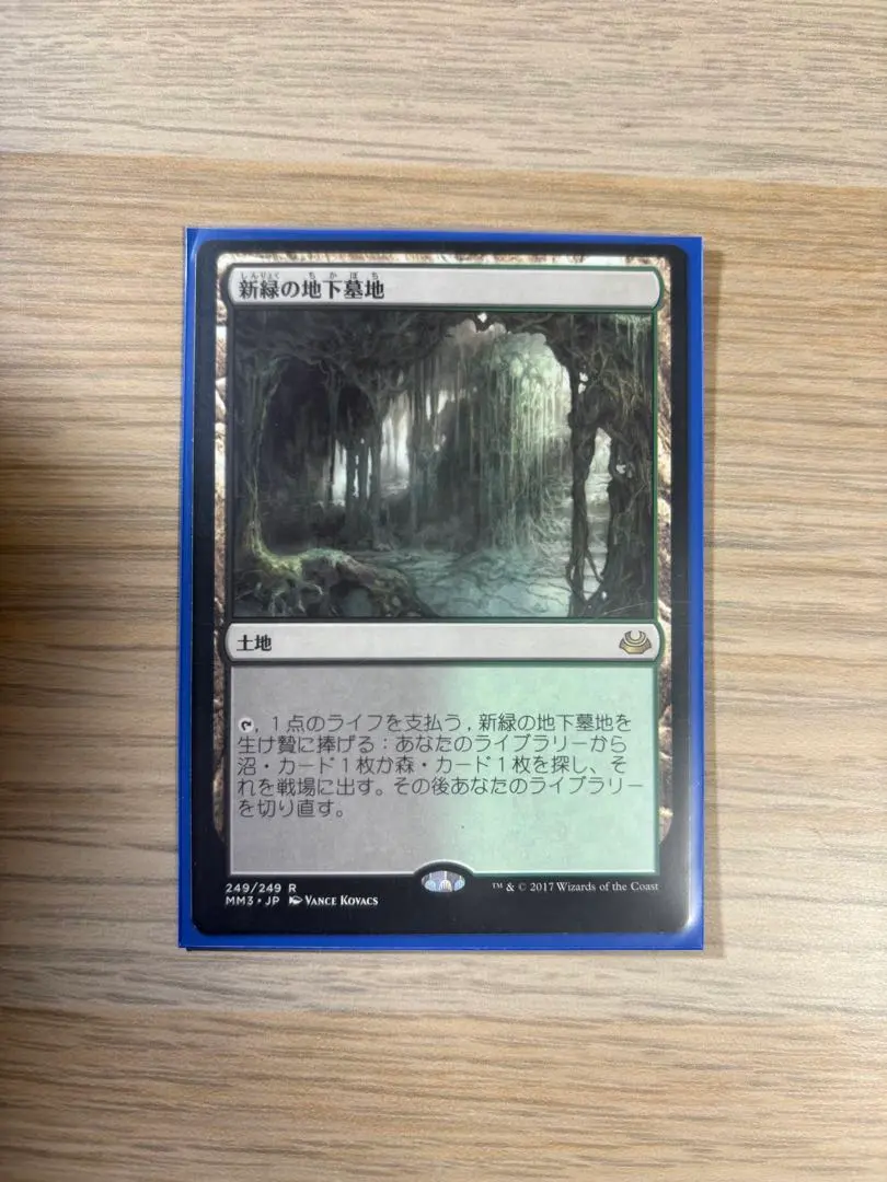 2026年最新】新緑の地下墓地の人気アイテム - メルカリ