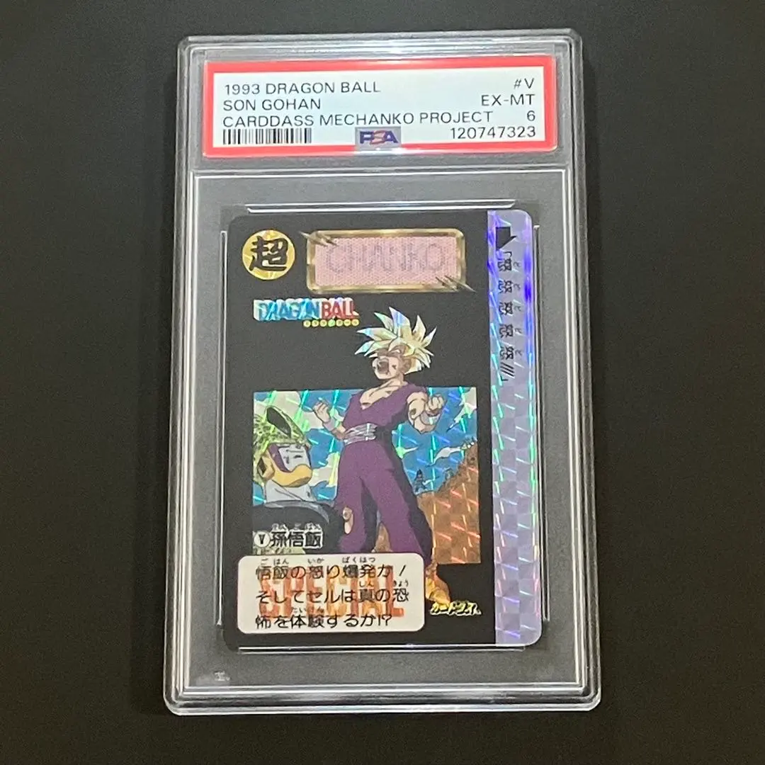 2026年最新】ドラゴンボールカードダス めちゃんこプロジェクトの人気