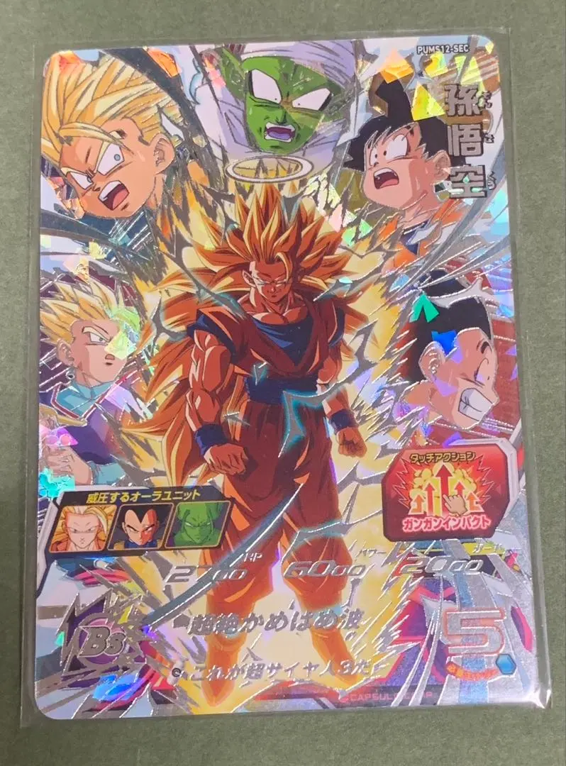 2026年最新】ドラゴンボールヒーローズ pums12-sec 孫悟空の人気