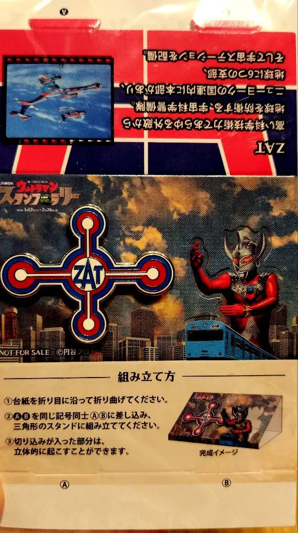 2026年最新】ウルトラ警備隊 ピンバッジの人気アイテム - メルカリ