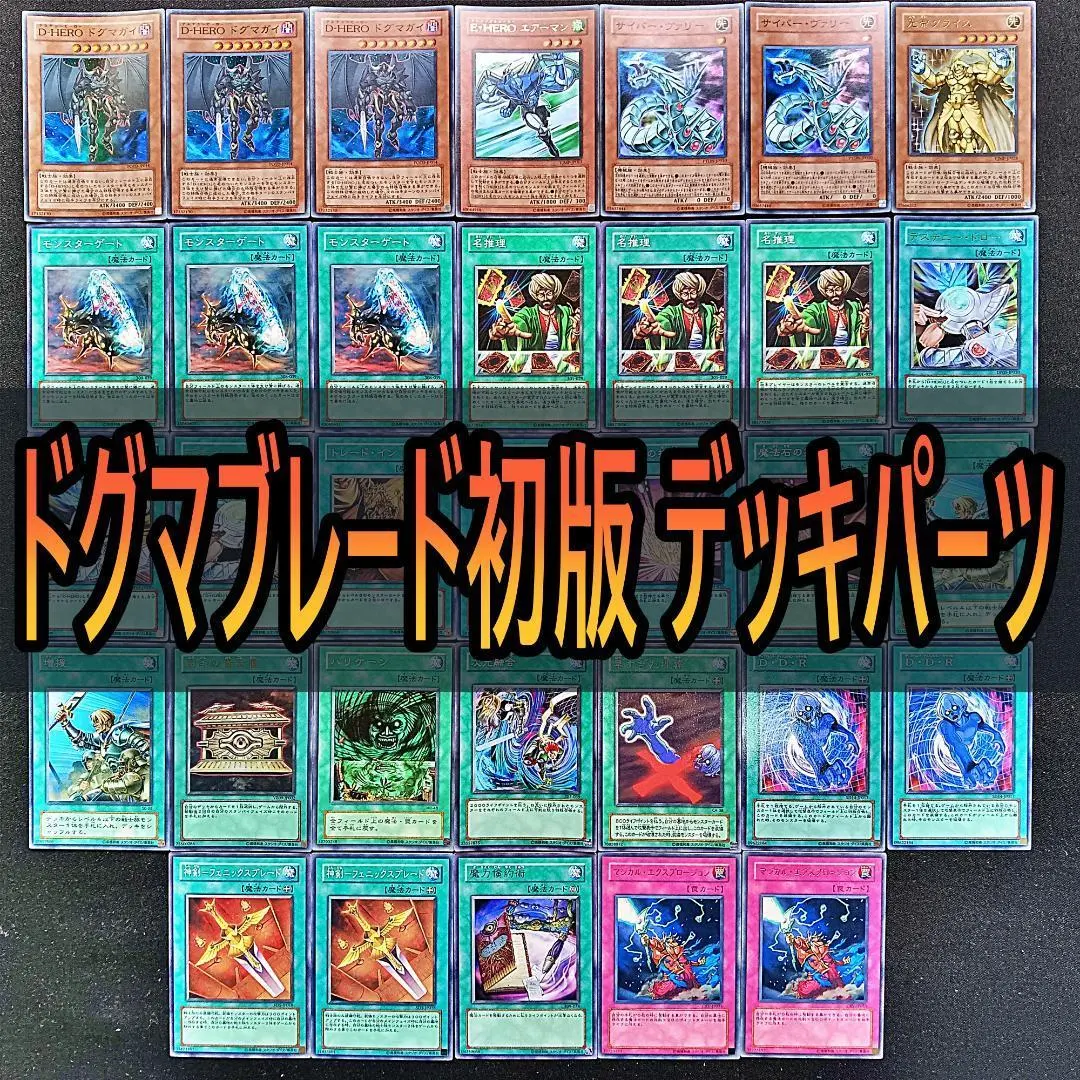 2026年最新】ドグマブレードの人気アイテム - メルカリ