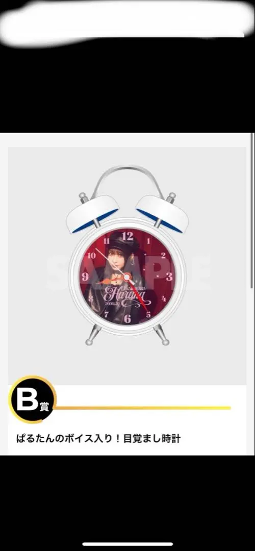 2026年最新】女優目覚まし時計の人気アイテム - メルカリ