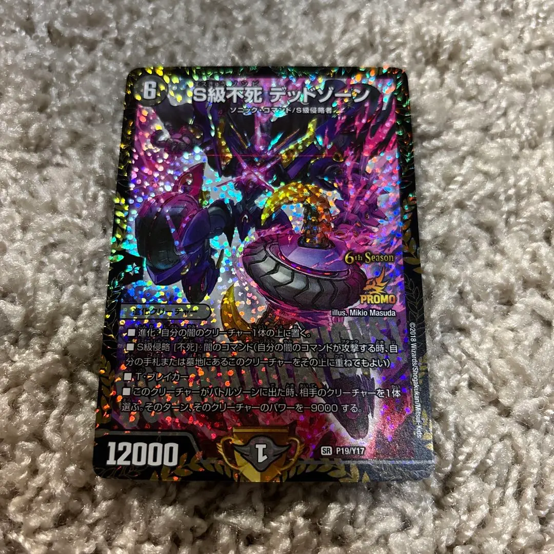 2026年最新】デッドゾーン プロモの人気アイテム - メルカリ