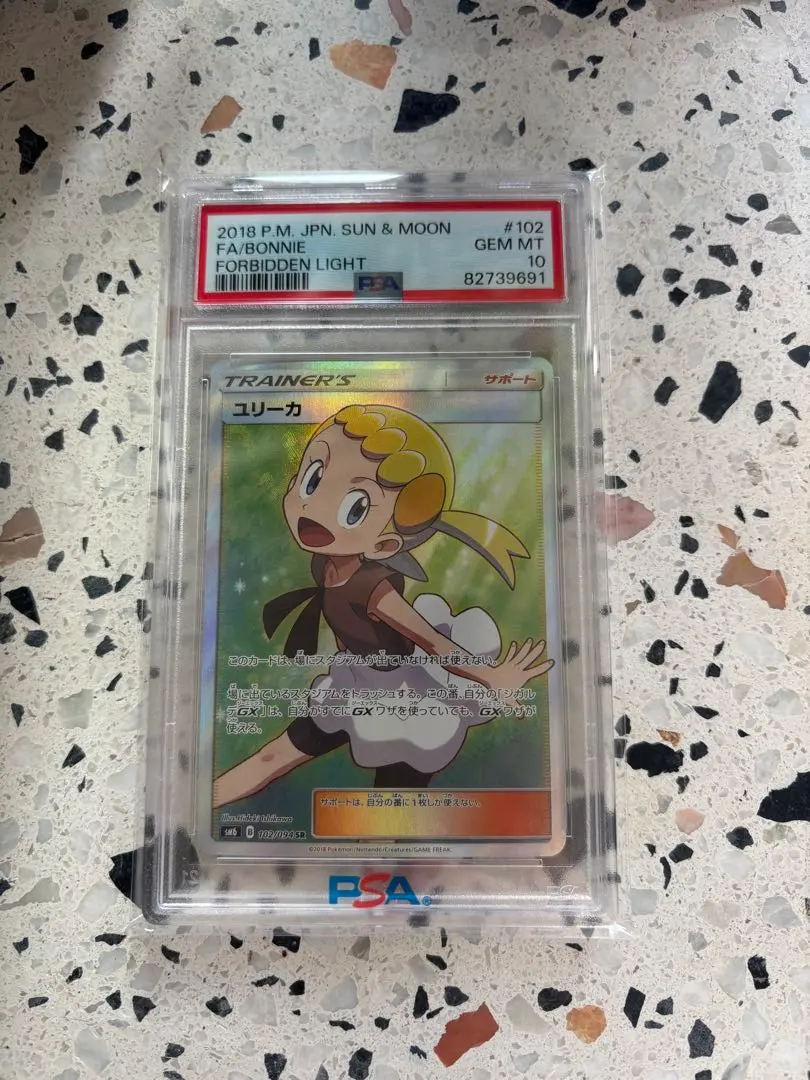 2026年最新】ユリーカ psa10の人気アイテム - メルカリ