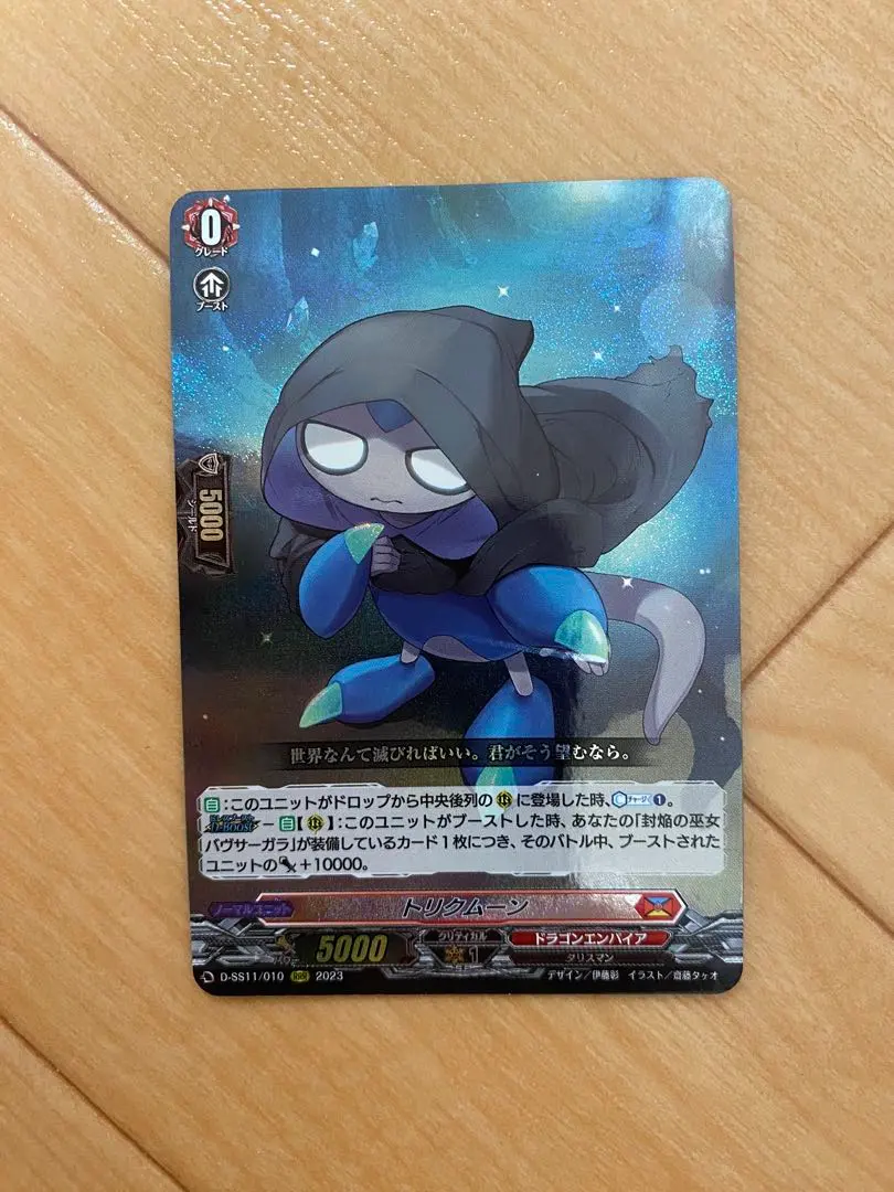 2026年最新】ヴァンガード バヴサーガラ デッキの人気アイテム - メルカリ