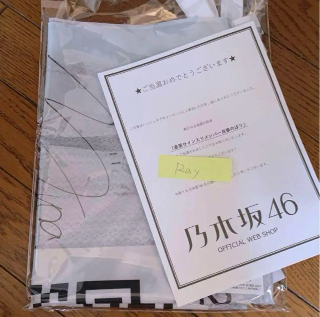 2026年最新】乃木坂 のぼり サインの人気アイテム - メルカリ