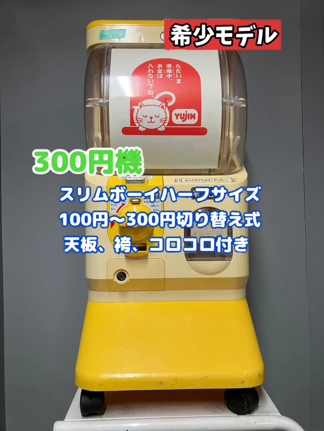 2026年最新】ガチャガチャ本 スリムボーイの人気アイテム - メルカリ