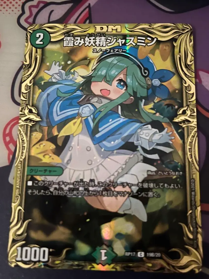 2026年最新】霞み妖精ジャスミンbの人気アイテム - メルカリ