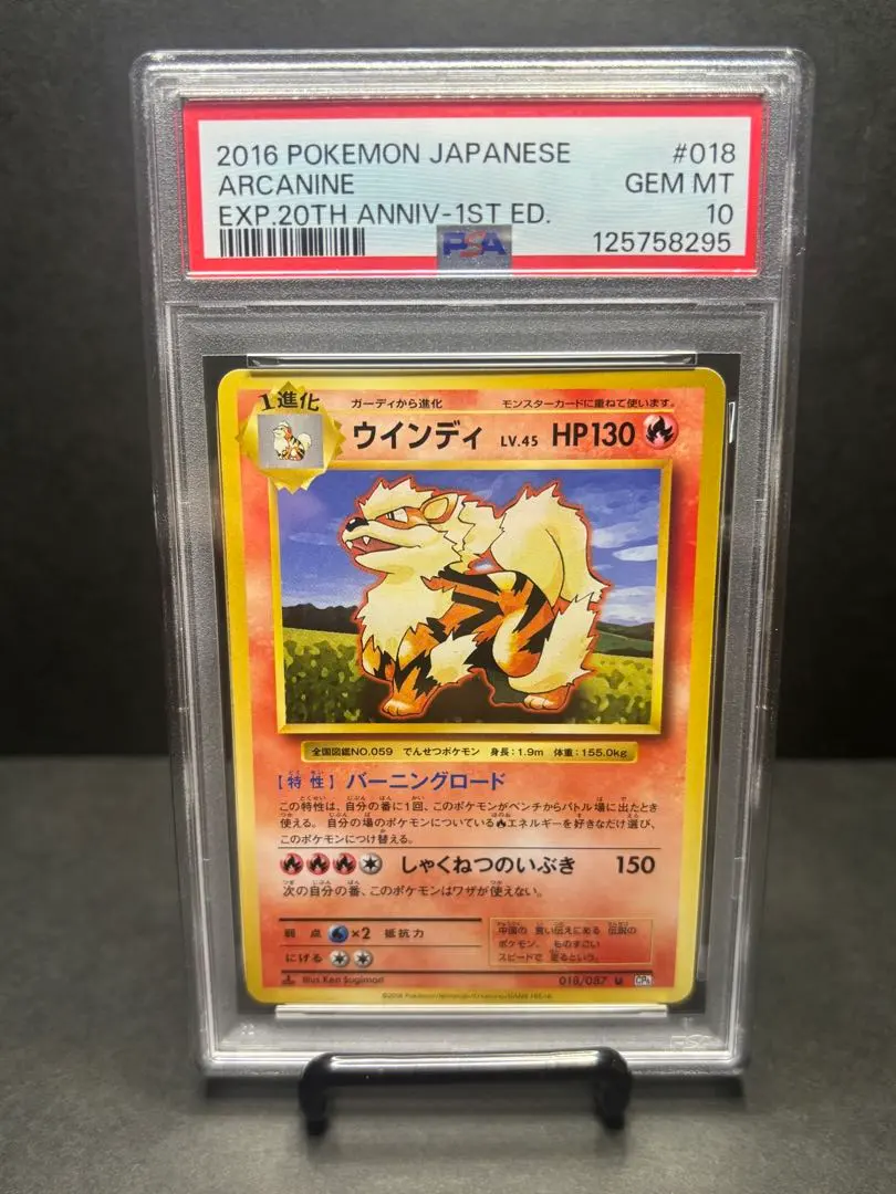 2026年最新】ウィン20th psa10の人気アイテム - メルカリ