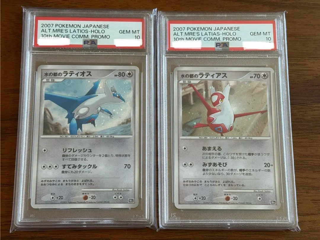 2026年最新】水の都のラティオス psa9の人気アイテム - メルカリ