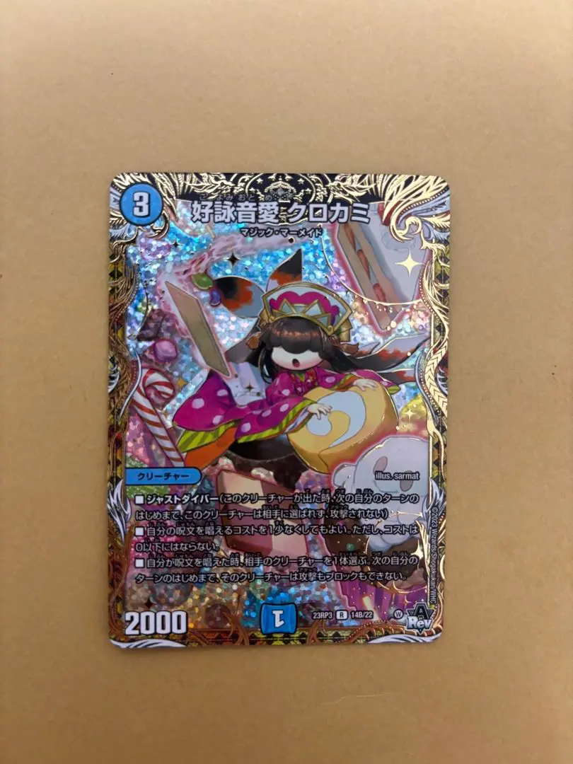 2026年最新】クロカミ bの人気アイテム - メルカリ