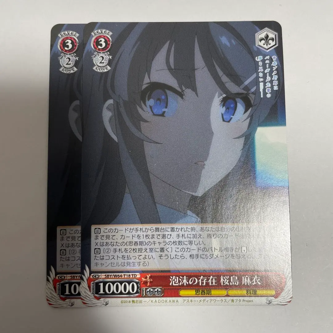 2026年最新】泡沫の存在 桜島 麻衣の人気アイテム - メルカリ