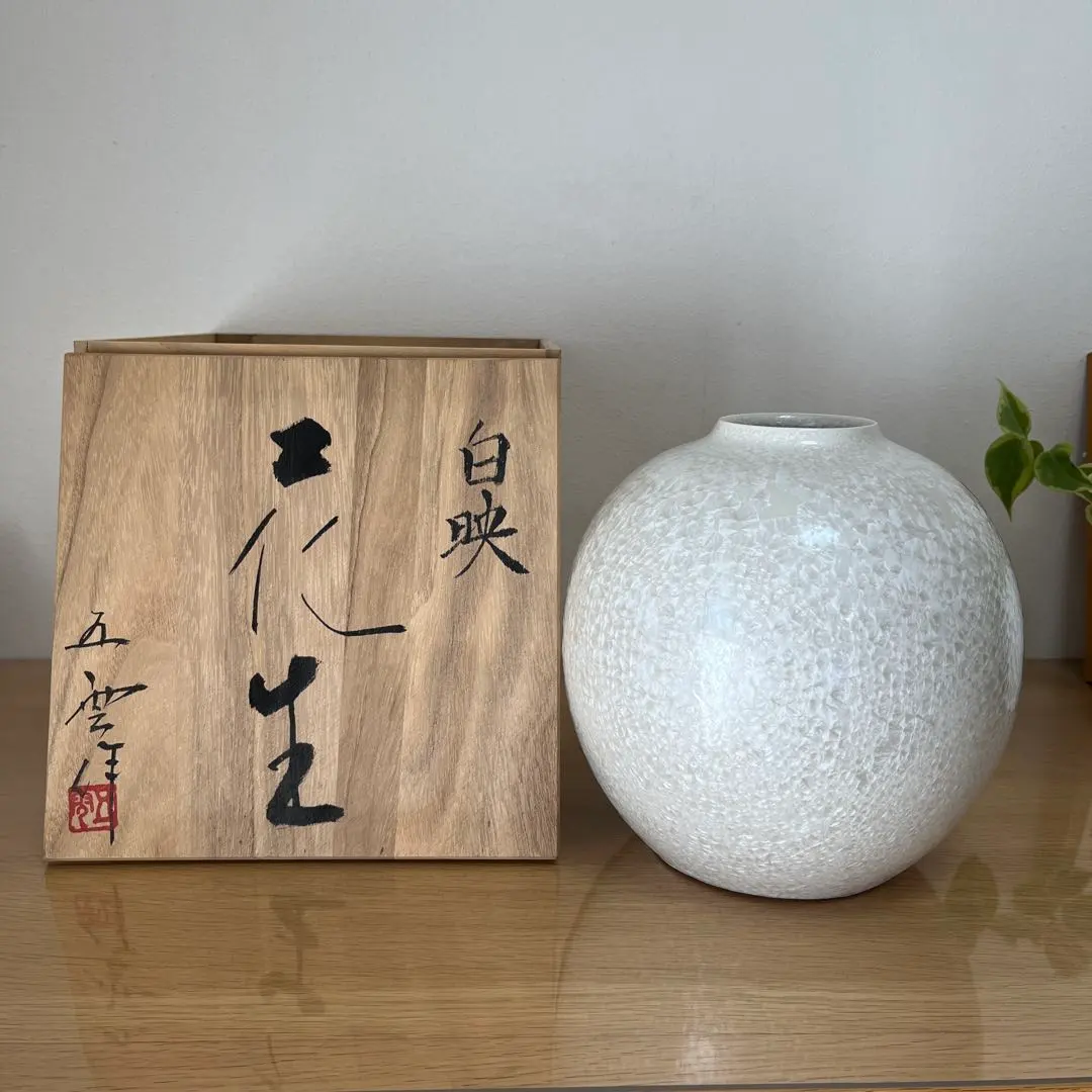 2026年最新】五雲窯 前田喜代の人気アイテム - メルカリ