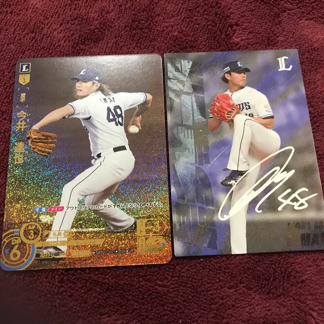 2026年最新】今井達也 ドリームオーダーの人気アイテム - メルカリ