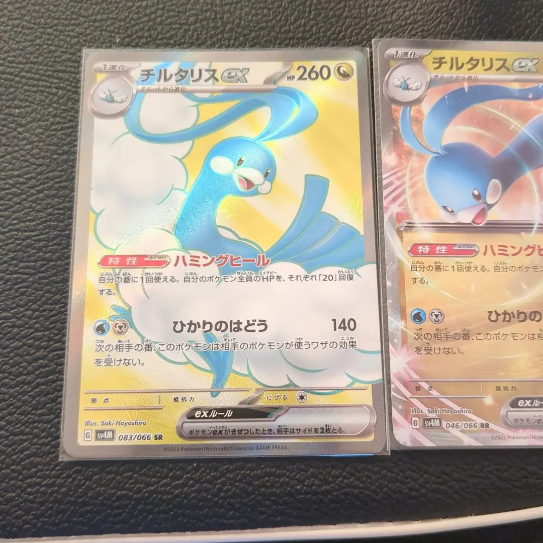 2026年最新】mチルタリスex srの人気アイテム - メルカリ