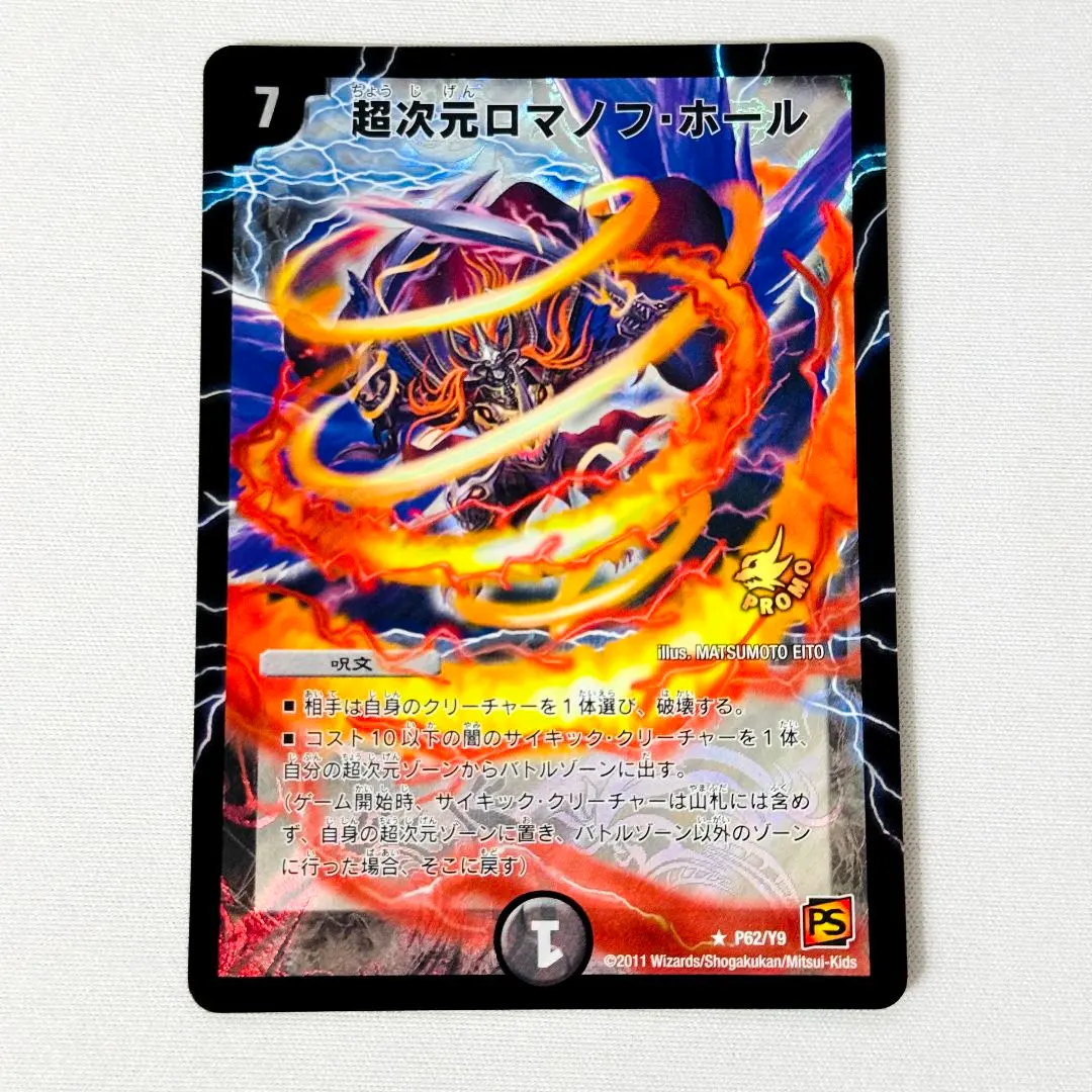 2026年最新】超次元ロマノフ・ホールの人気アイテム - メルカリ