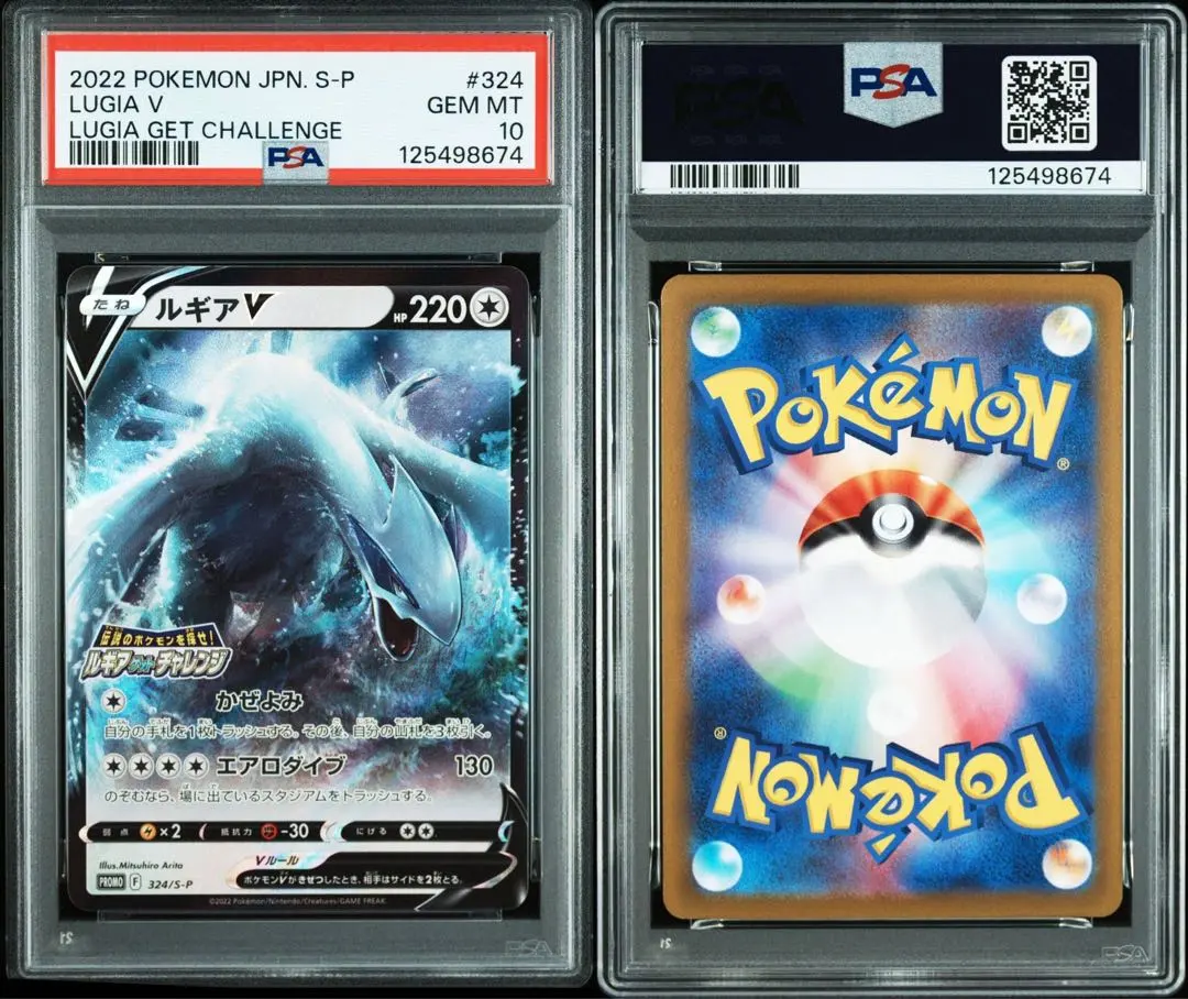 2026年最新】ルギア legend psa10の人気アイテム - メルカリ