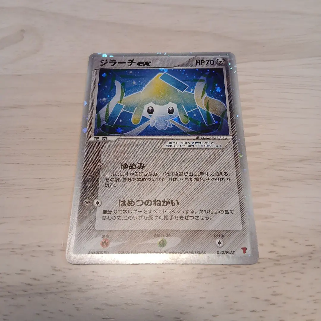 2026年最新】ジラーチex 032の人気アイテム - メルカリ