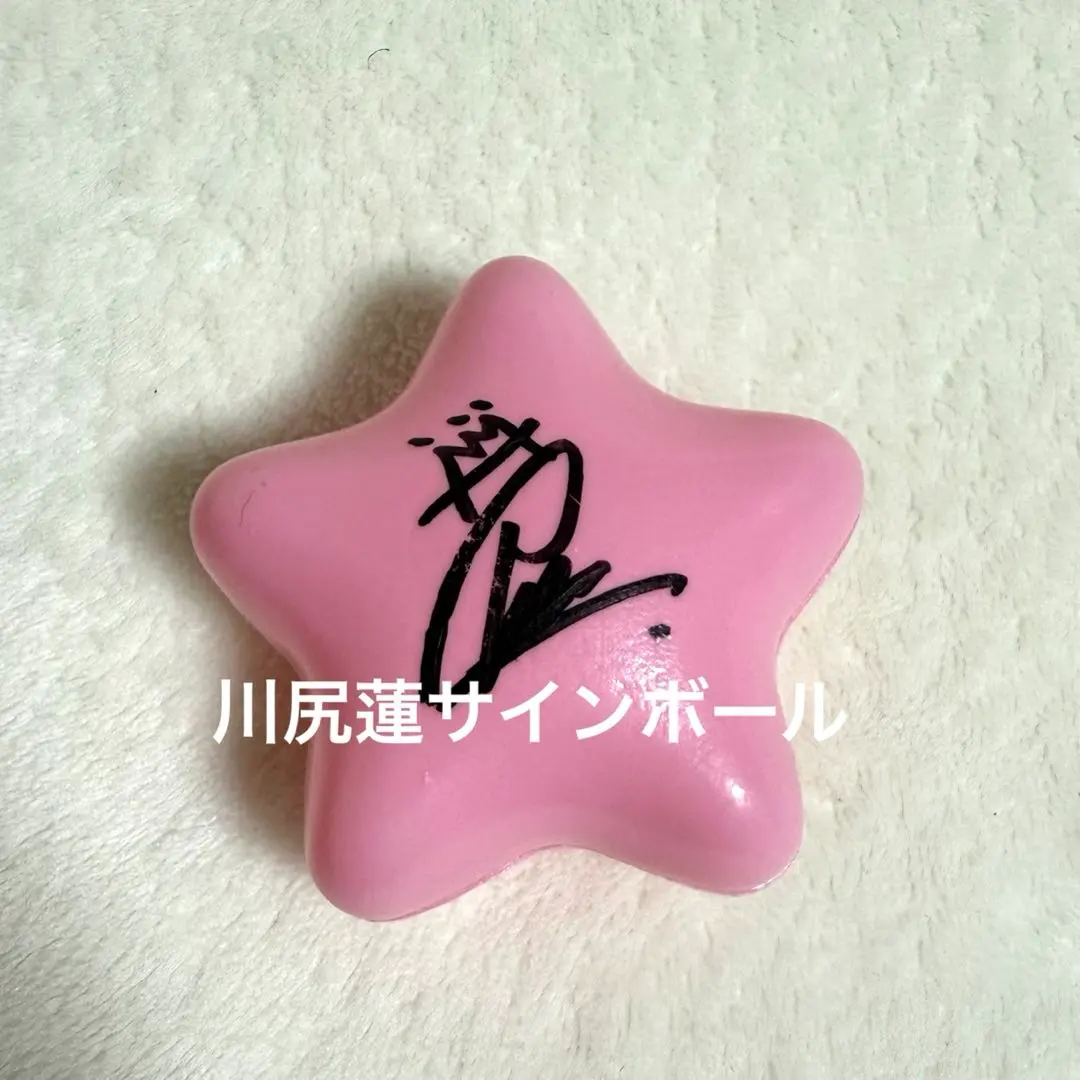 2026年最新】サインボール jo1の人気アイテム - メルカリ